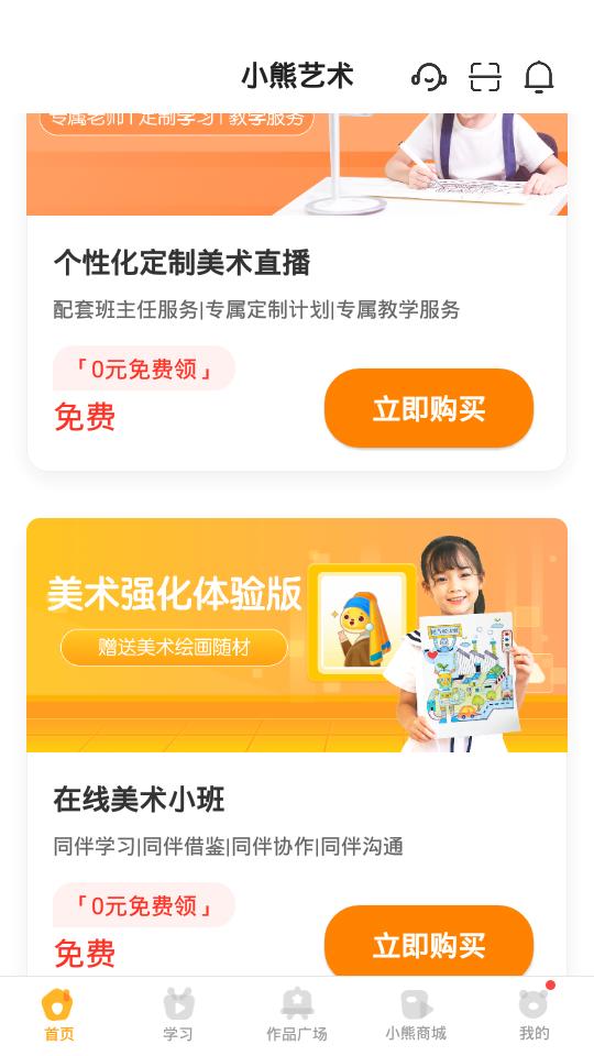 小熊美术app官方版4.5.20 安卓手机版 v3.3.1