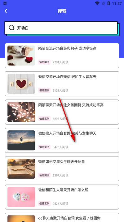 萝卜蜜聊app安卓最新版
