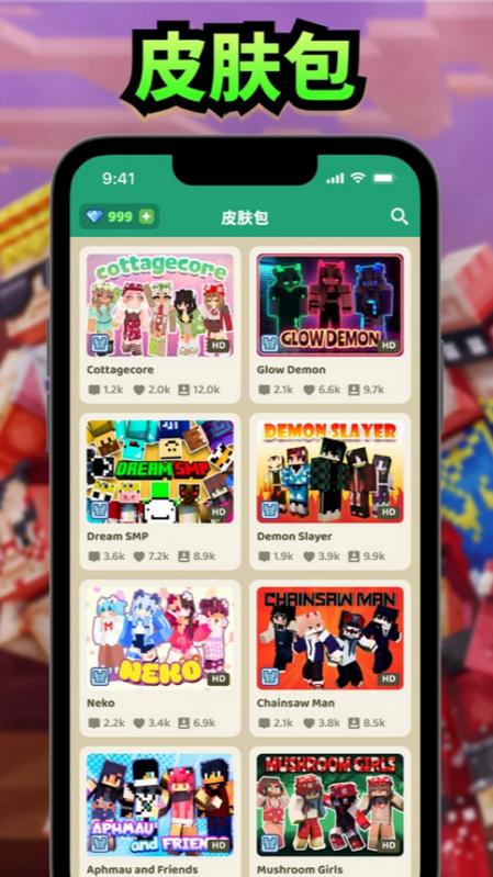 我的世界工艺模组(Mods MCPE)3.1.6手机版 v5.3.4