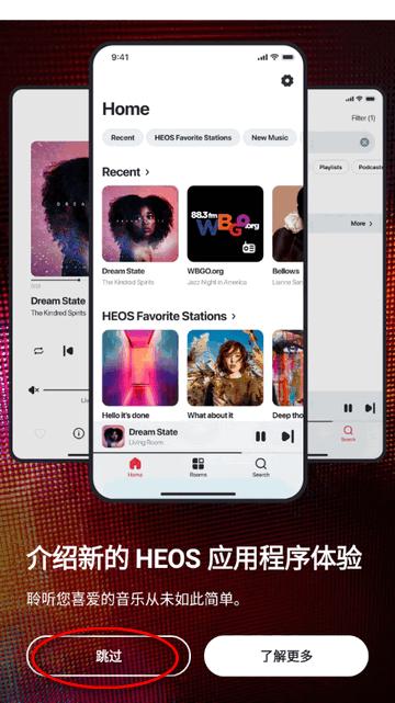 HEOS中国版app