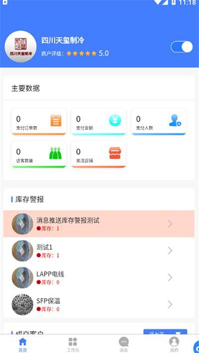 智冷狗BOSS软官方版