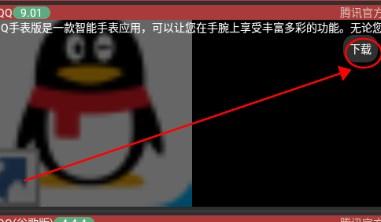 莘应用手表版官方 莘应用手表版官方