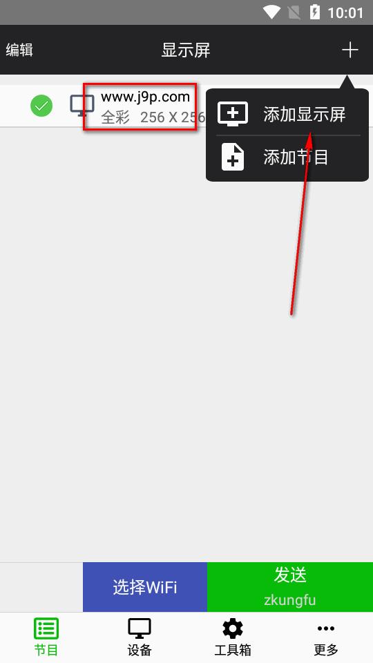 飞控官方版app(FkPlayer)