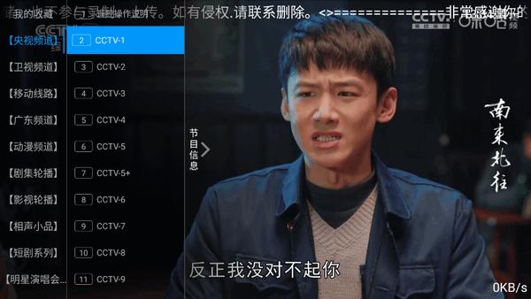 群晖TV直播v6.3.6 安卓版 v6.4.2
