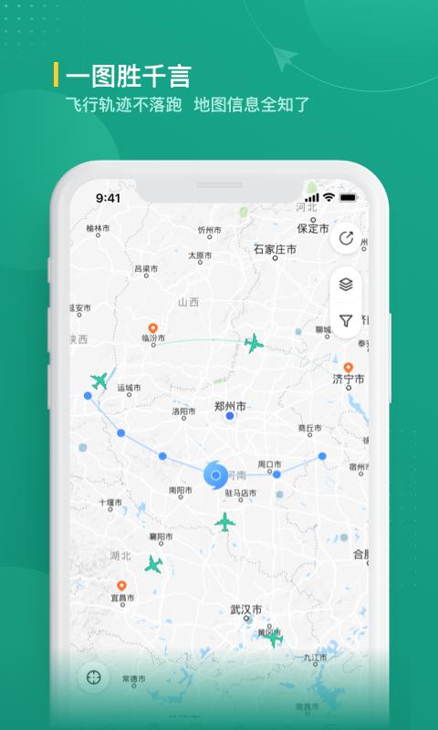 航旅纵横业内版客户端2.2.1 官方版 v5.4.4