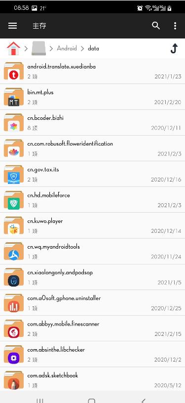 文件管理器+(File Manager Pro)v3.6.3 手机电视通用版 v6.2.2