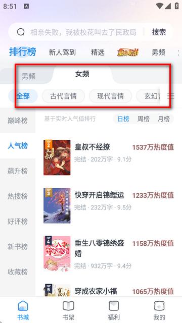 米读书城app极速版