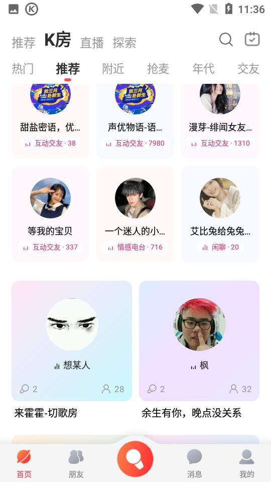 酷狗唱唱k歌下载V5.0.4最新版 v3.0.3