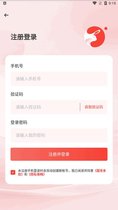 哥小兔app官方最新版 哥小兔app官方最新版