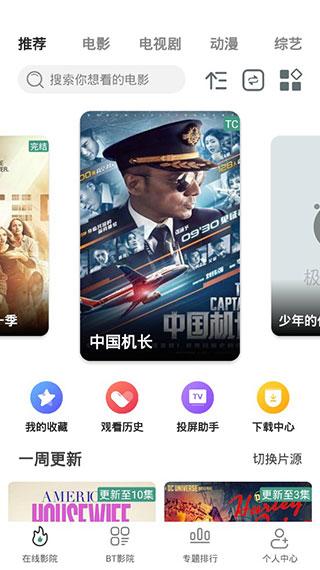 极光影院去广告v2.7.8 最新纯净版 v3.1.1