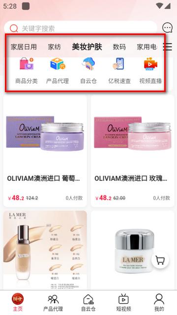 国音视界app安卓版 国音视界app安卓版