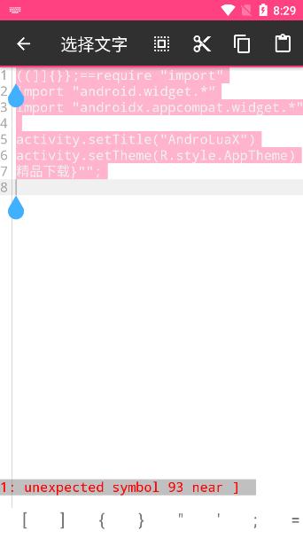 AndroLuaX app1.0.0官方版 v6.3.2