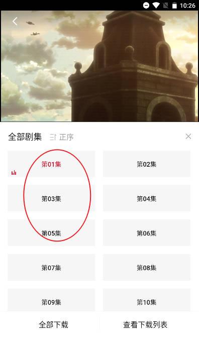 蚂蚁追番app免费版