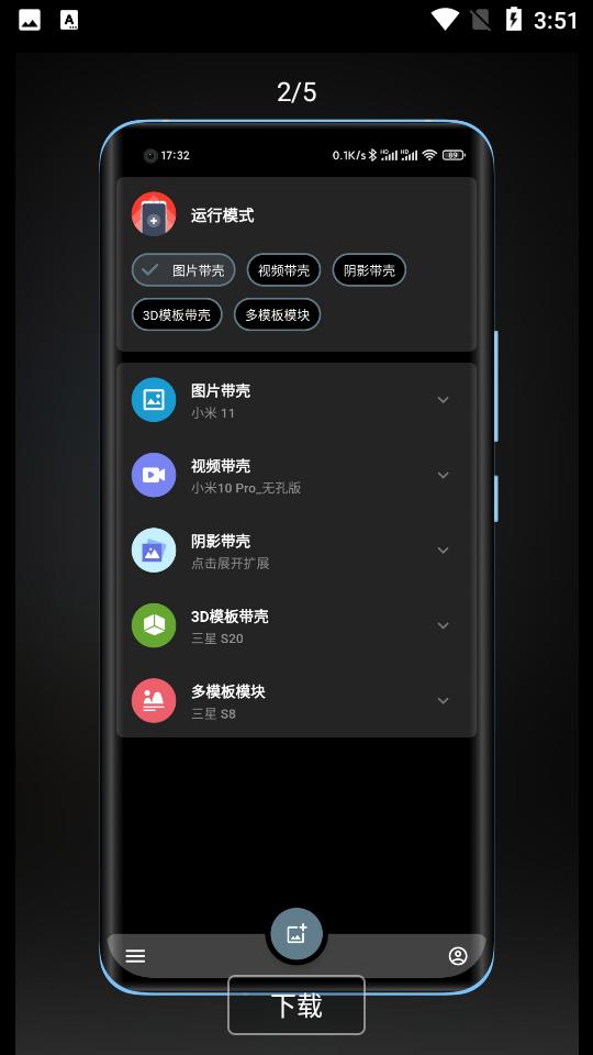 带壳截图Pro免费版V3.6.7 安卓最新版 v6.4.1