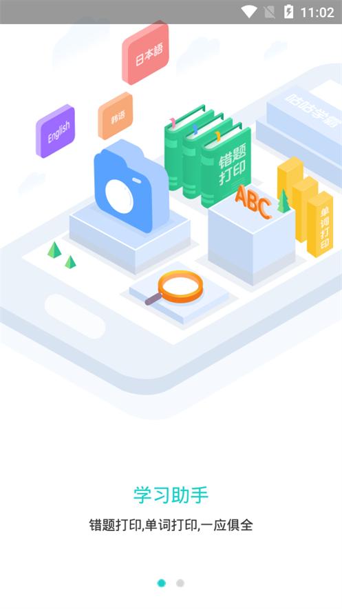 咕咕机学习神器v3.8.23安卓手机版 v5.1.3