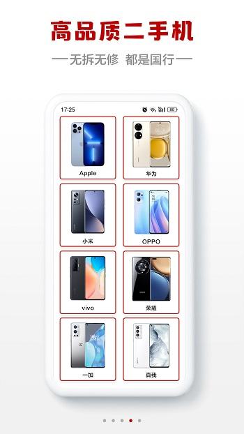 闪小白app安卓版v2.9.6最新版 v5.5.2