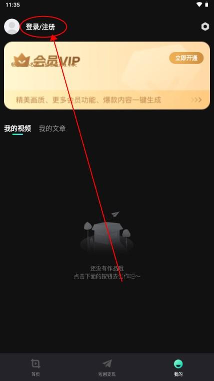 剧推助手app最新版