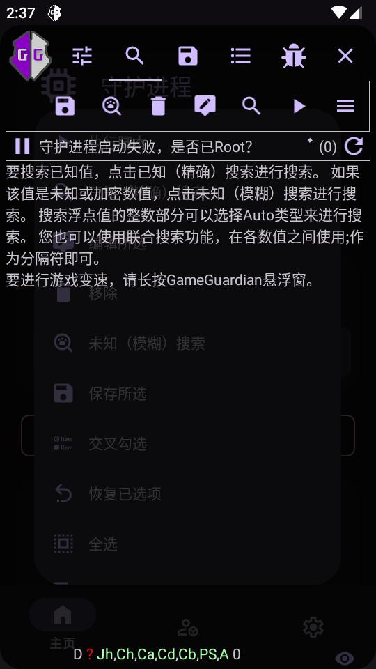 AGG修改器增强版app3.6.23_release安卓最新版 v4.1.1
