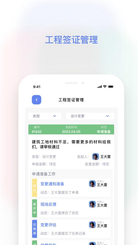 红帽智管app官方版下载v1.0.0最新版 v4.5.3