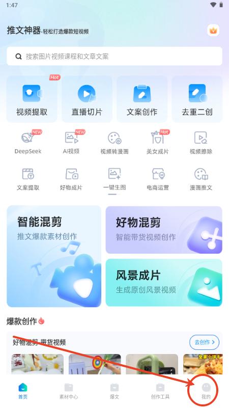 推文神器免费生成