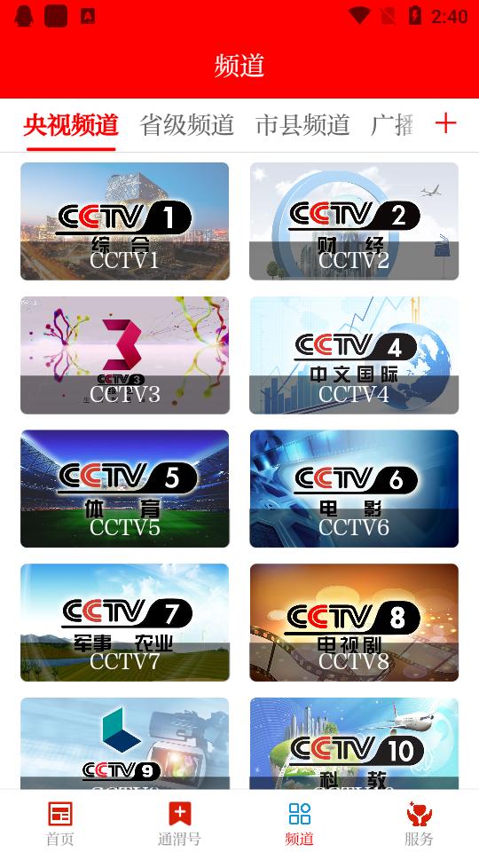 新通渭客户端3.3.5 正式版 v5.0.3