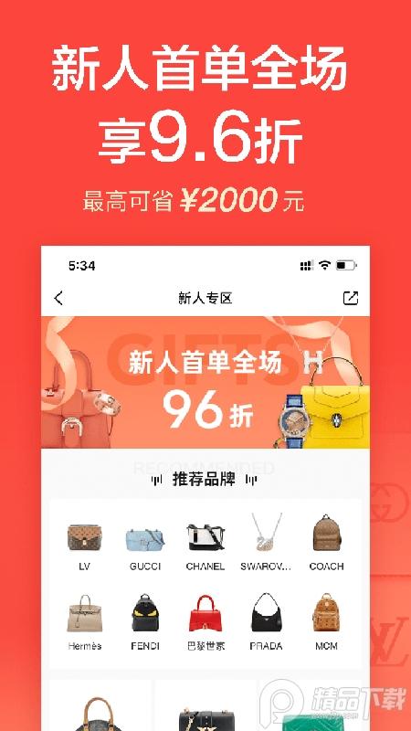 心上二手奢侈品交易平台6.32.3安卓手机版 v3.5.2