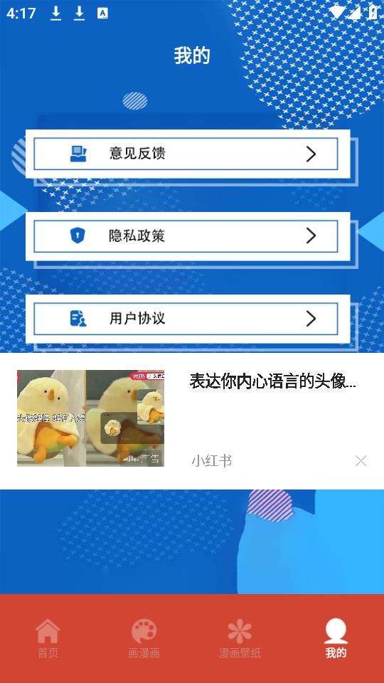 荟聚漫画小屋app官方版1.1最新版 v5.2.4