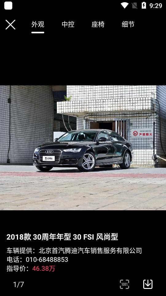 老司机汽车app4.3.3.5 官方最新版 v4.0.4