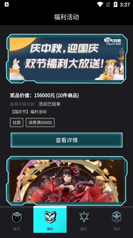 元气玛丽手机版v1.0.0安卓版 v5.2.2
