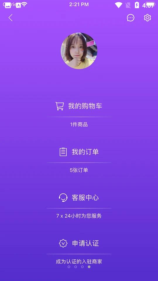LiveOnePick明星周边安卓手机1.4.0 最新版 v4.1.1