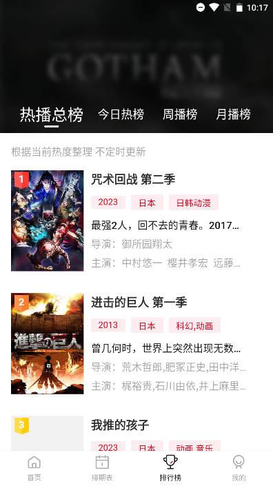 蚂蚁追番app免费版