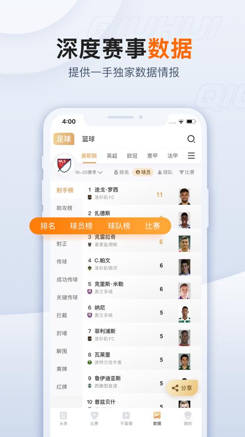 球会体育客户端v4.1.0 安卓手机版 v4.3.2