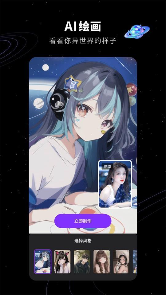 COSAPP绘画软件安卓版