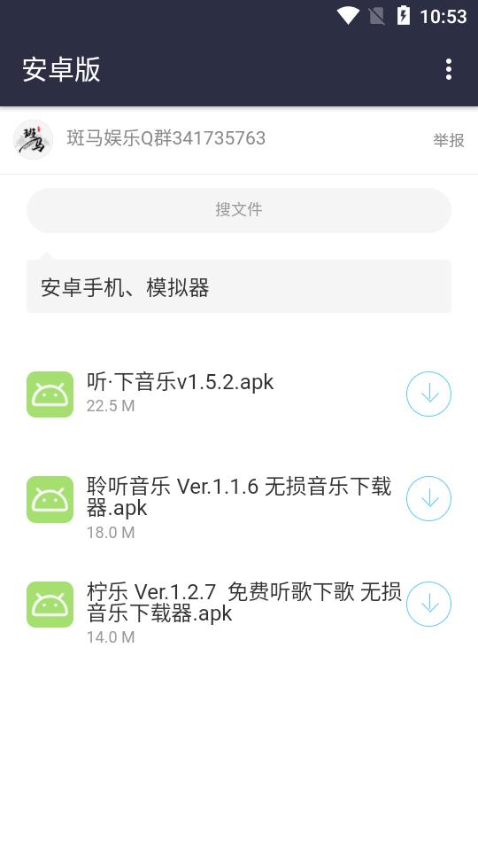 斑马分享库软件免费版