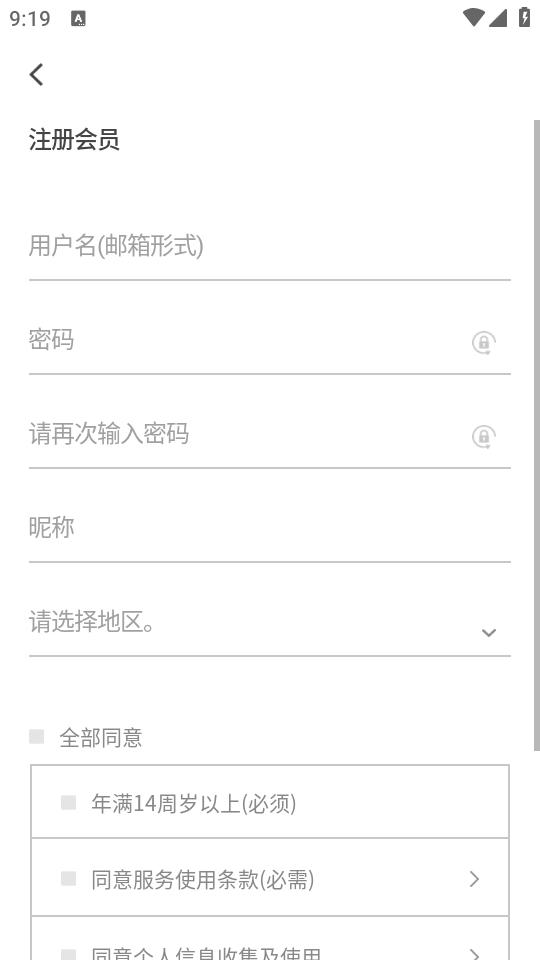YG x NEMOZ专辑app官方手机下载1.3.0最新版 v5.3.2