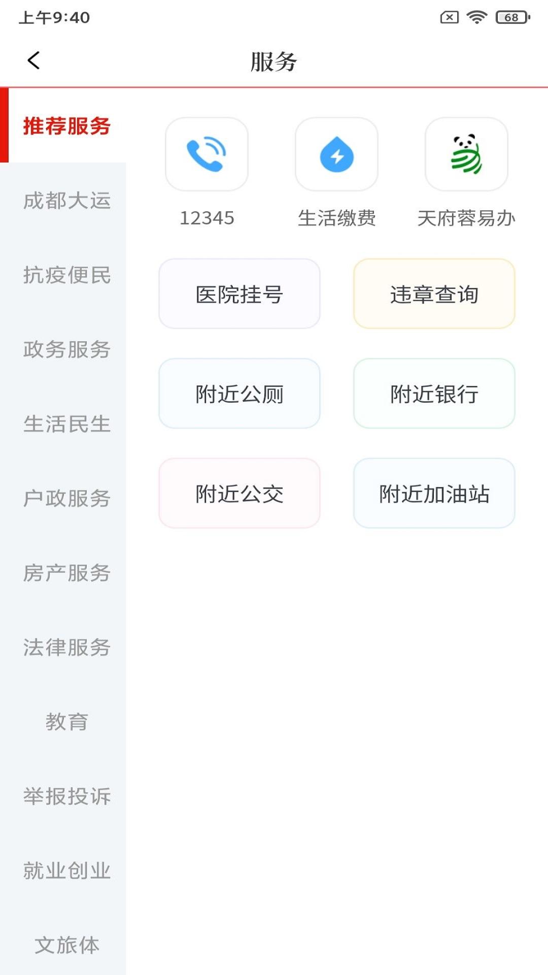 看度新闻app手机版23.2.5 安卓版 v5.0.3