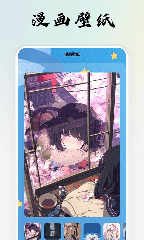极速漫画工具手机版v1.1安卓版 v6.1.4