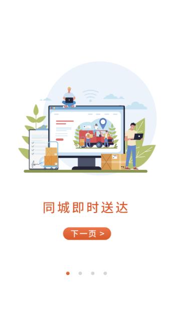 斑马同城搬家快运平台v5.3.2安卓版 v4.3.1