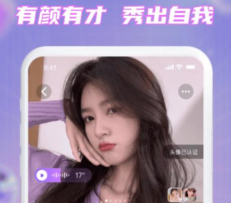 甜心畅言交友app