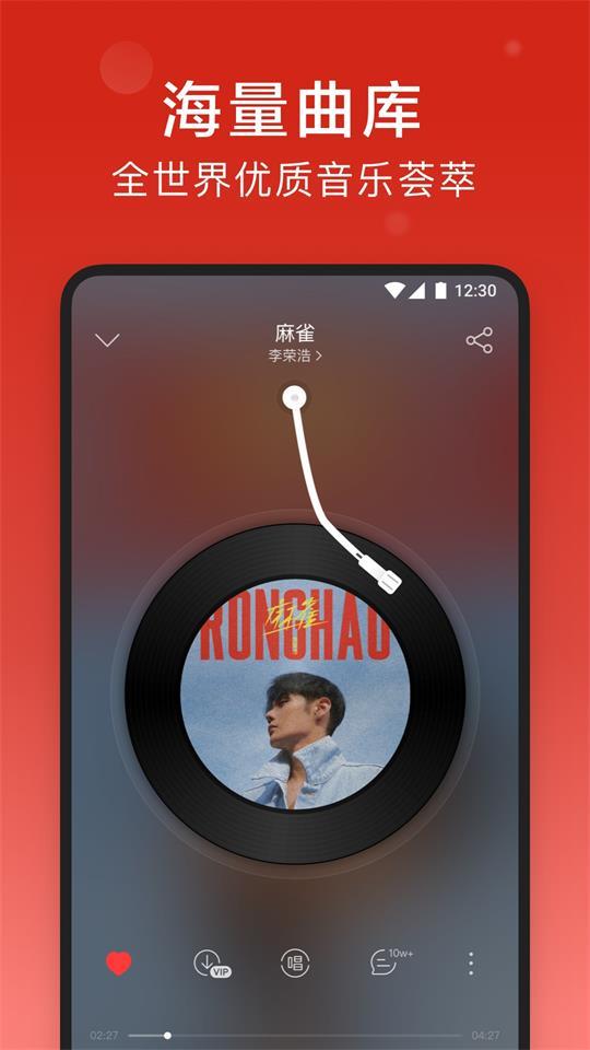 网易云音乐app正版v9.3.80最新版 v5.2.3