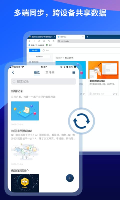傲游浏览器app谷歌版7.4.5.228 官方版 v5.1.2