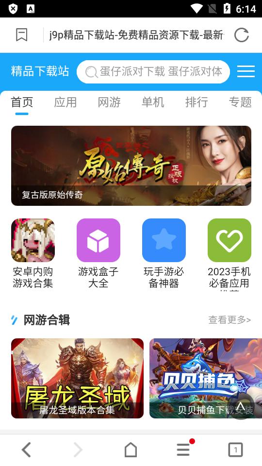 BL黑狮视频下载器app最新版v1.0.112安卓最新版 v6.0.2