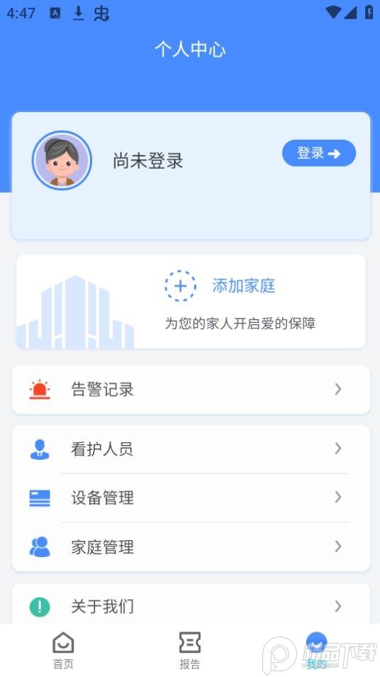 982智慧养老app官方版1.0.0.sample最新版 v6.1.4