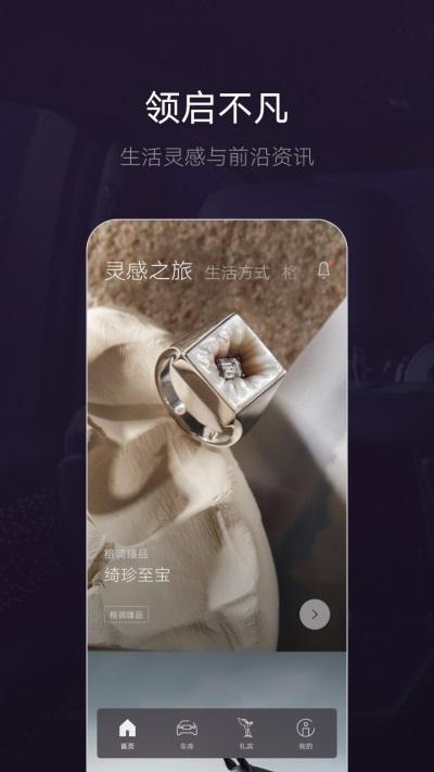 劳斯莱斯app官方版WHISPERS4.2.0 安卓最新版 v5.4.3