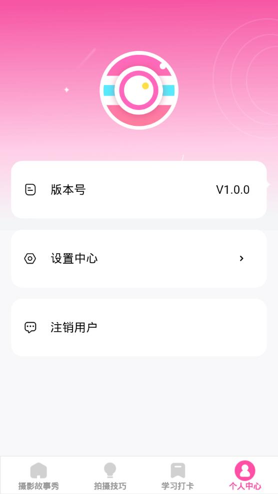 千颜秀app手机最新版1.0.0官方版 v5.3.4