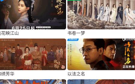 白天鹅免费追剧app