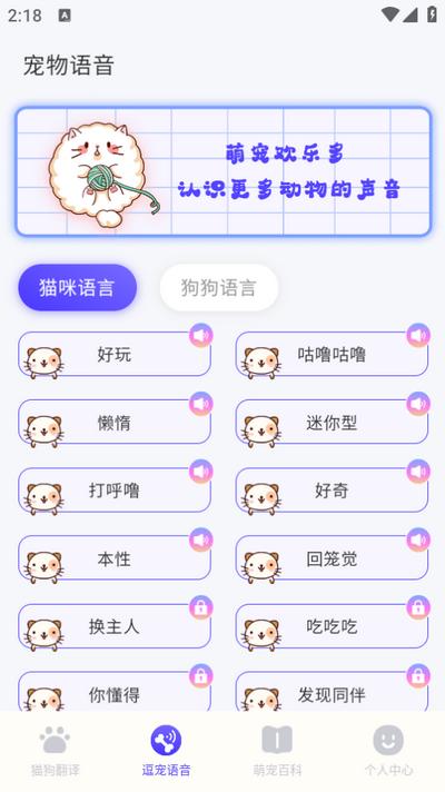 猫叫模拟器appv3.26 最新版 v4.4.3