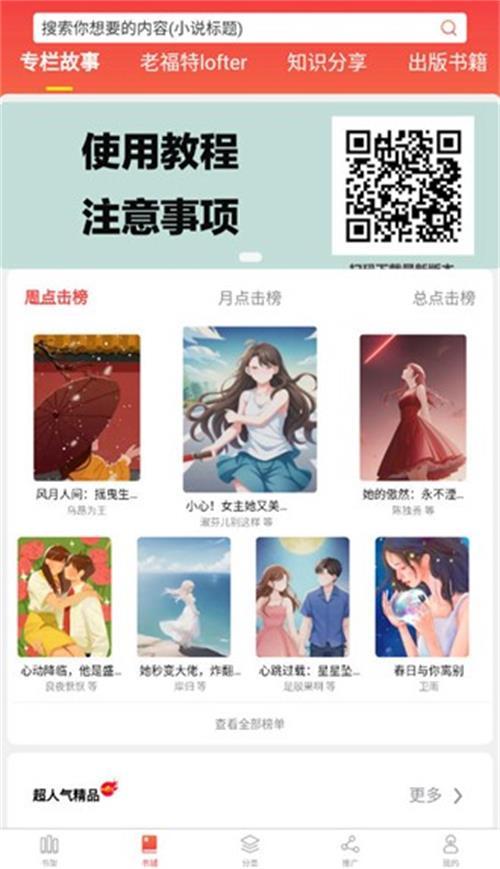 贝壳阅文小说下载app最新版本