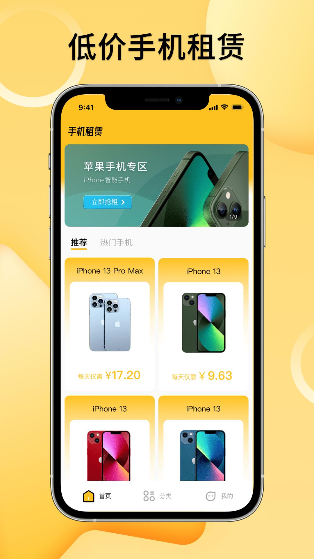 租赁汇 v6.4.4