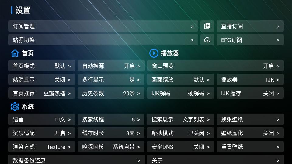 宝盒TVBox最新版(MBox)v3.3.1.2 支持多仓版 v6.3.2